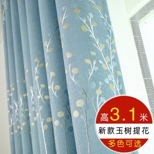 加厚高度3.1米窗帘布北欧v简约客厅卧室遮光隔热布书房打孔挂钩全