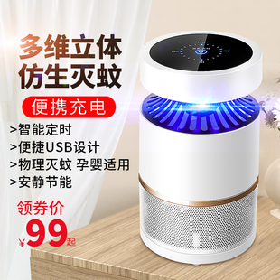 灭蚊灯神器驱蚊器家用室内诱捕蚊A子卧室防蚊插电虫音静充电吸蚊