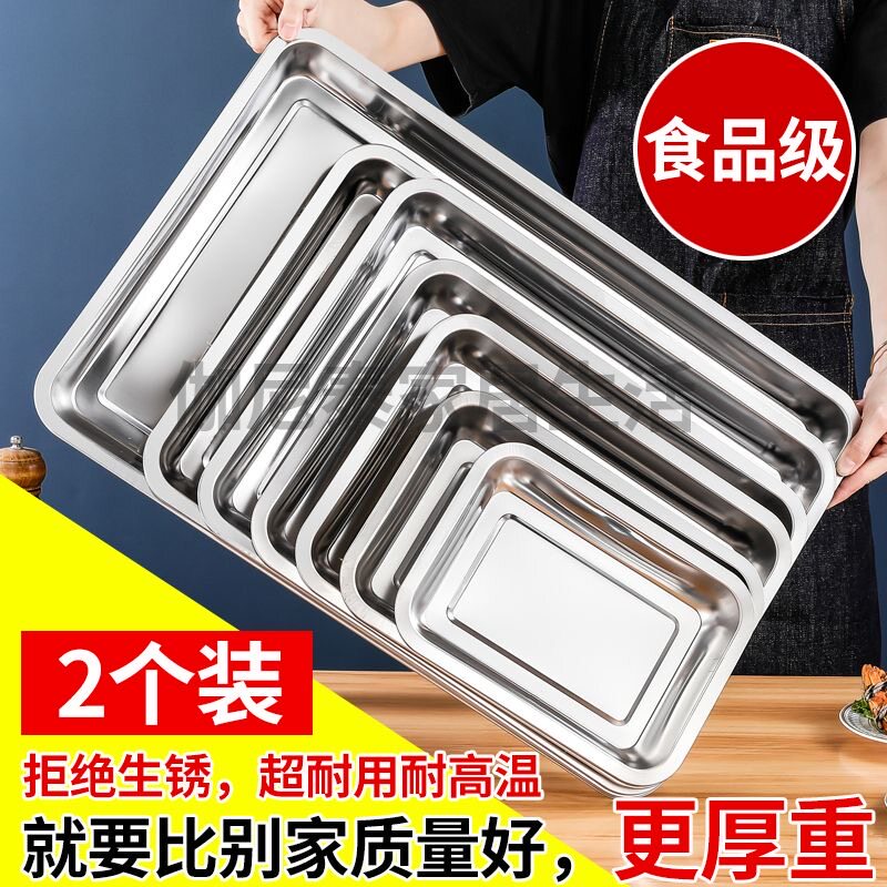 不锈钢托盘长方形盘子