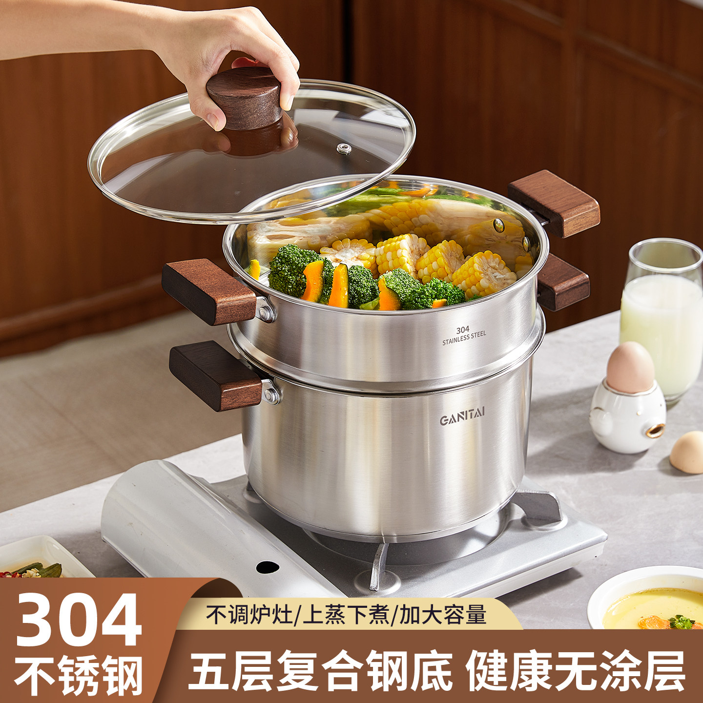 伽尼泰304不锈钢汤蒸锅