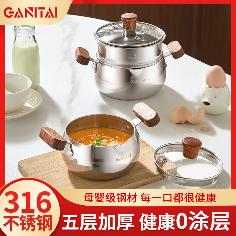五層鋼316不銹鋼小湯鍋迷你奶鍋