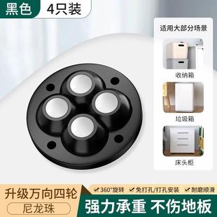 轮子可粘贴脚轮家具移动茶几托盘小滚轮重型 万向轮滑轮底座滚珠式