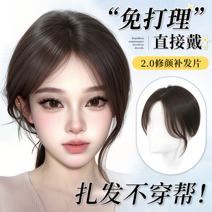假发女片头顶八字刘海假发片增发量蓬松高颅顶遮白发神器假发刘海
