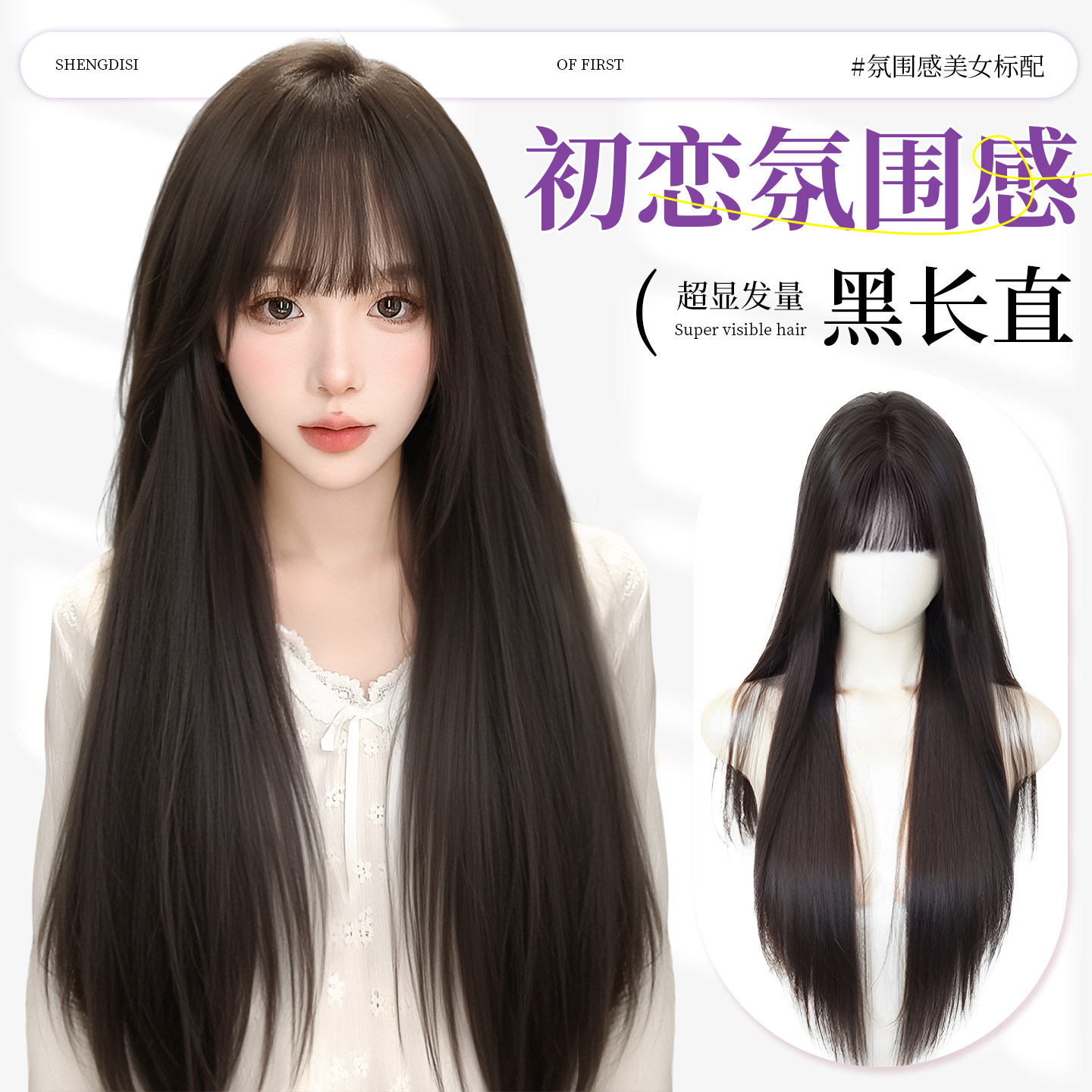 假发全头套女自然无痕整顶黑长直