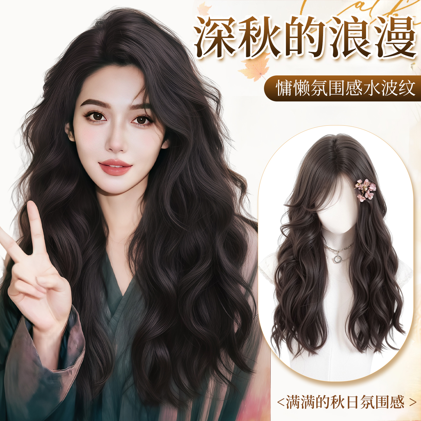 假发全头套仿真精修水波纹蛋蛋卷