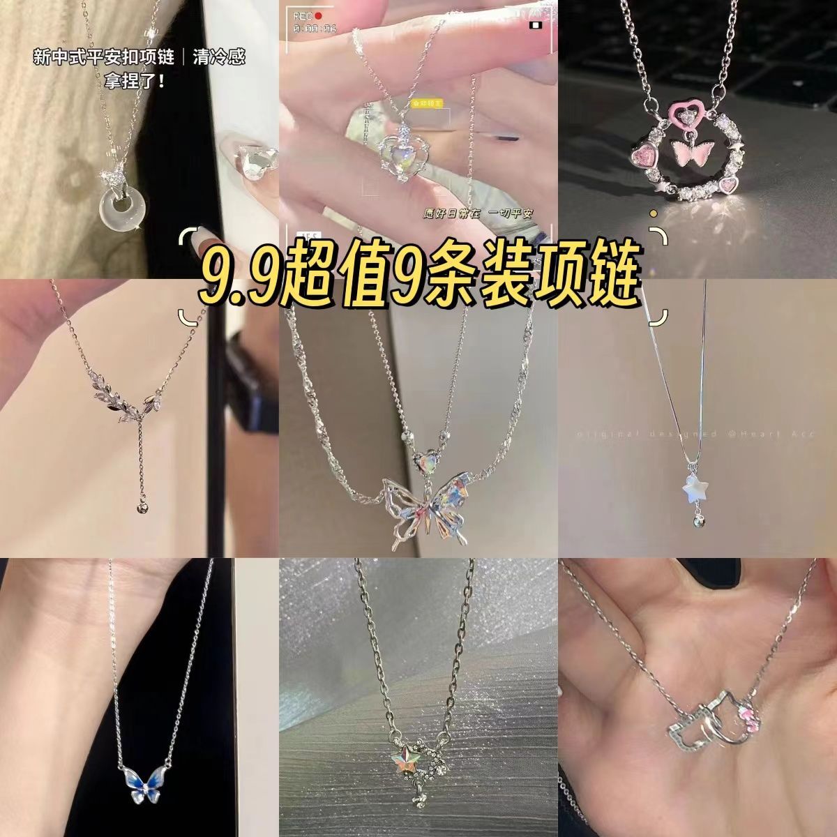九条装项链女小众高级感轻奢设计锁骨链蝴蝶结ins学生闺蜜潮颈链