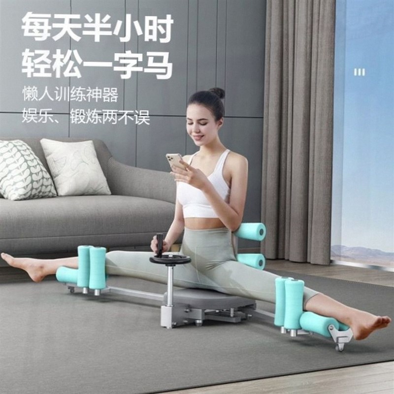 一字马训练器抻腿拉筋开胯神器韧带拉伸劈叉N压腿瘦腿美腿瑜伽舞
