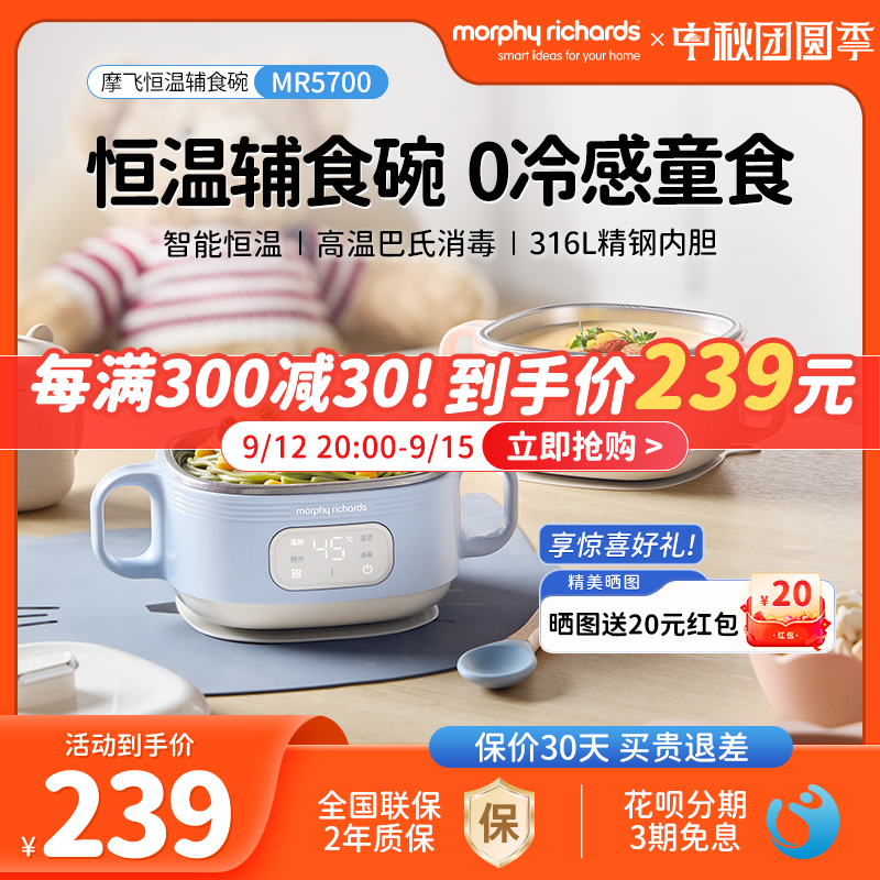 摩飞宝宝辅食碗智能恒温碗316L不锈钢免注水保R温防烫防摔儿童餐