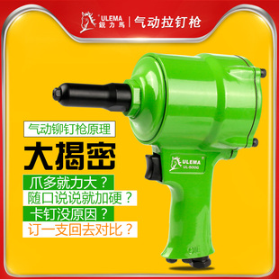 铆钉钳枪式 气动拉钉b枪拉铆抢铝合金铝钉抽芯铆钉枪自吸式 拉铆钉