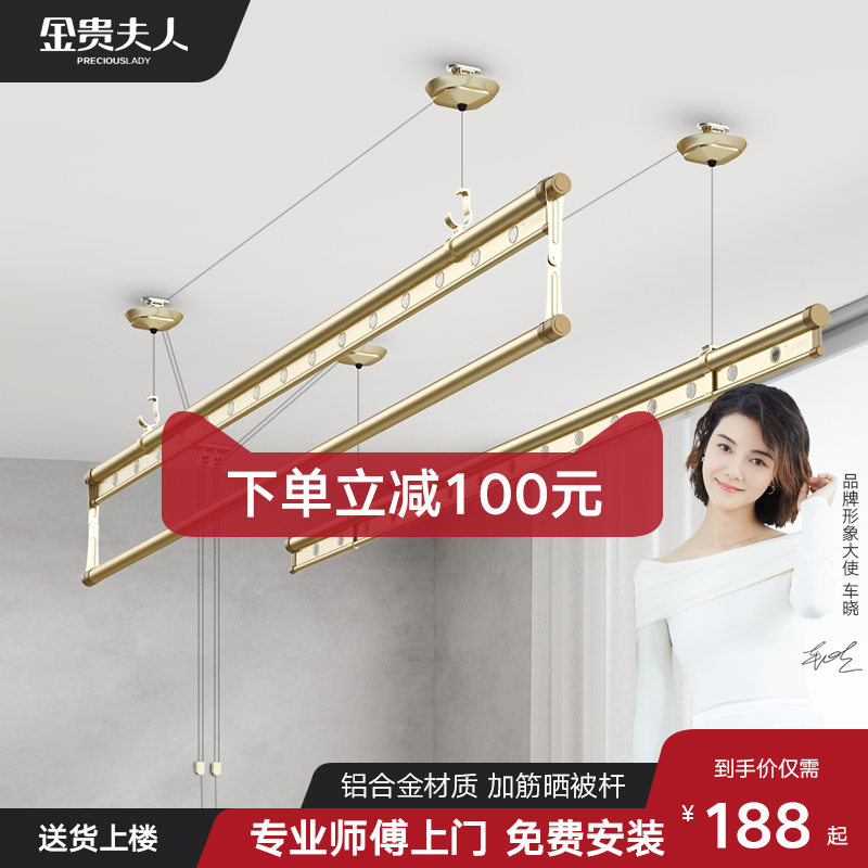 金贵夫人升降f晾衣架阳台手摇晾衣杆神器顶装自动家用手动晒衣架