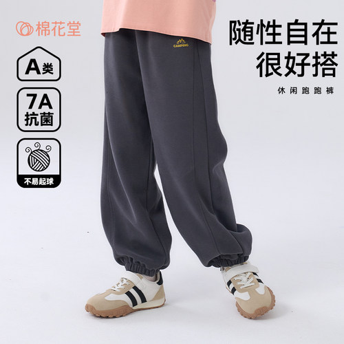 【不易起球】棉花堂儿童休闲裤