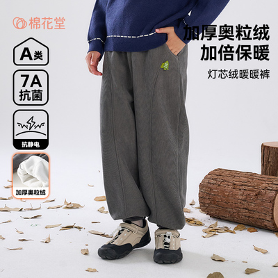 【抗静电】棉花堂灯芯绒长裤加绒