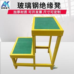 绝缘高低凳双层绝缘凳 绝缘工作凳绝缘台凳绝缘登高凳可移动式