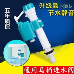连体分体座便器水箱上水阀 抽水马桶配件排水阀进水阀通用老式