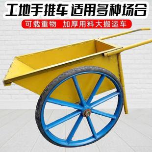 建筑水泥环卫家用翻斗拉货车灰斗车劳动两轮手推搬运车工地小推车