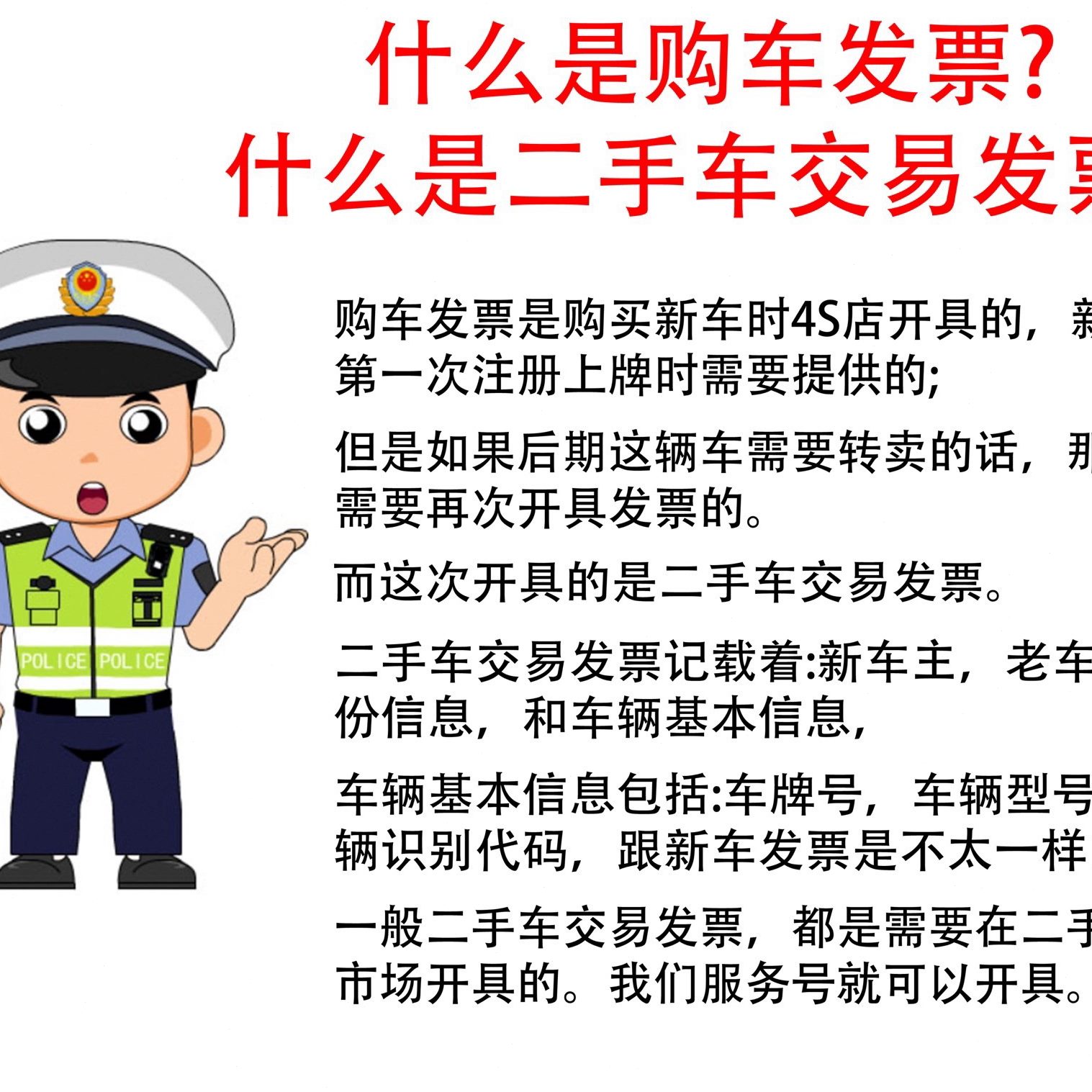 凭证车辆二手转入 票  二手车新车惠州 过户过户交易