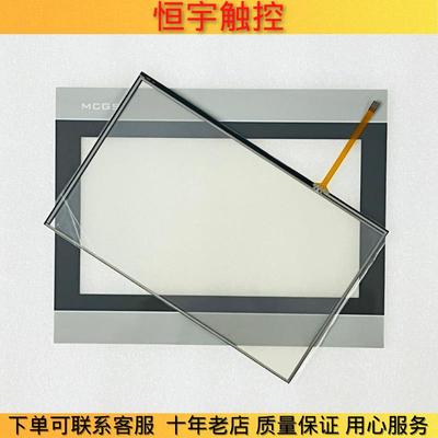 TPC1071Gix TPC1071Gtx TPC1071Gi/GT触摸板保护膜液晶屏触摸屏
