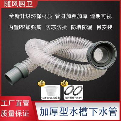 厨房水槽洗菜盆下水管延长排水管拖把池加长58大口径单槽下水配件