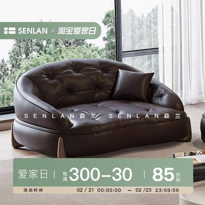森兰家具真皮沙发双扶手单人位休闲椅脚踏沙发小户型乳胶沙发