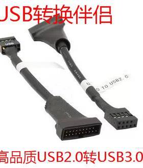 USB3.0转USB2.0接线 USB3.0 20针转9针USB2.0排母 USB3.0 TO 2.0