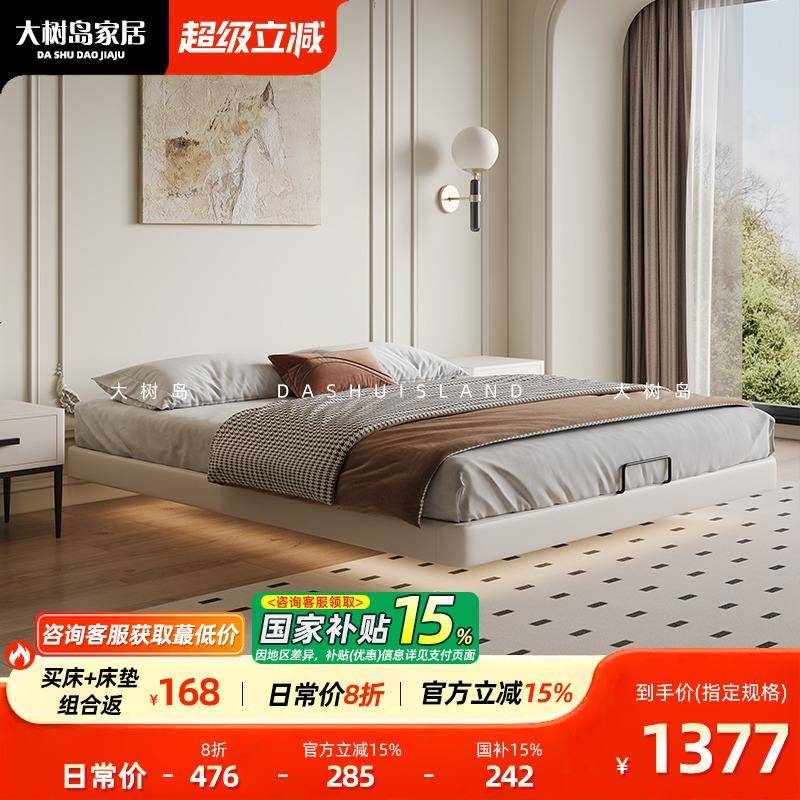 大树岛家居无床头悬浮床现代简约主卧床法式奶油风无靠背双人皮床
