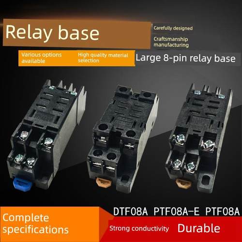 大一DTF08小型继电器底座 PTF08A-E加厚铜片LY2N-J 10A HH62/13F