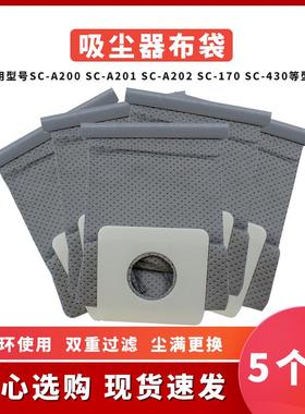 适用于配件吸尘器三洋布袋直销SC-N250 SC-A200/A201/A垃圾网兜袋
