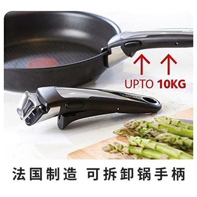法国制造 Tefal特福T-fal移动锅把手 可拆卸锅具手柄 锅柄配件
