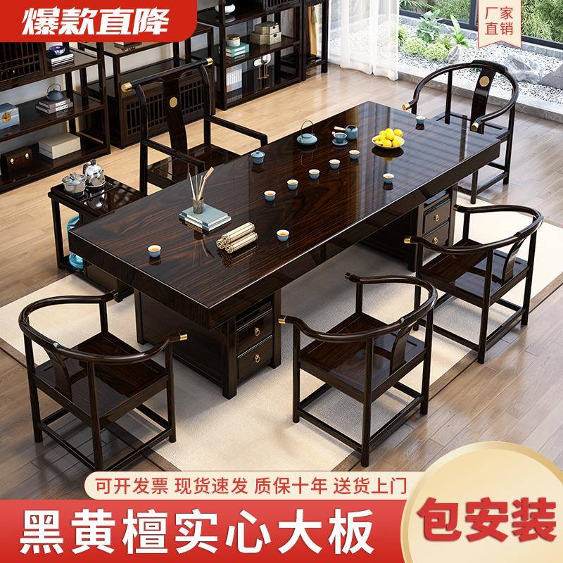 实木大板茶桌椅组合新中式简约茶台客厅家用茶几办公室禅意泡茶桌