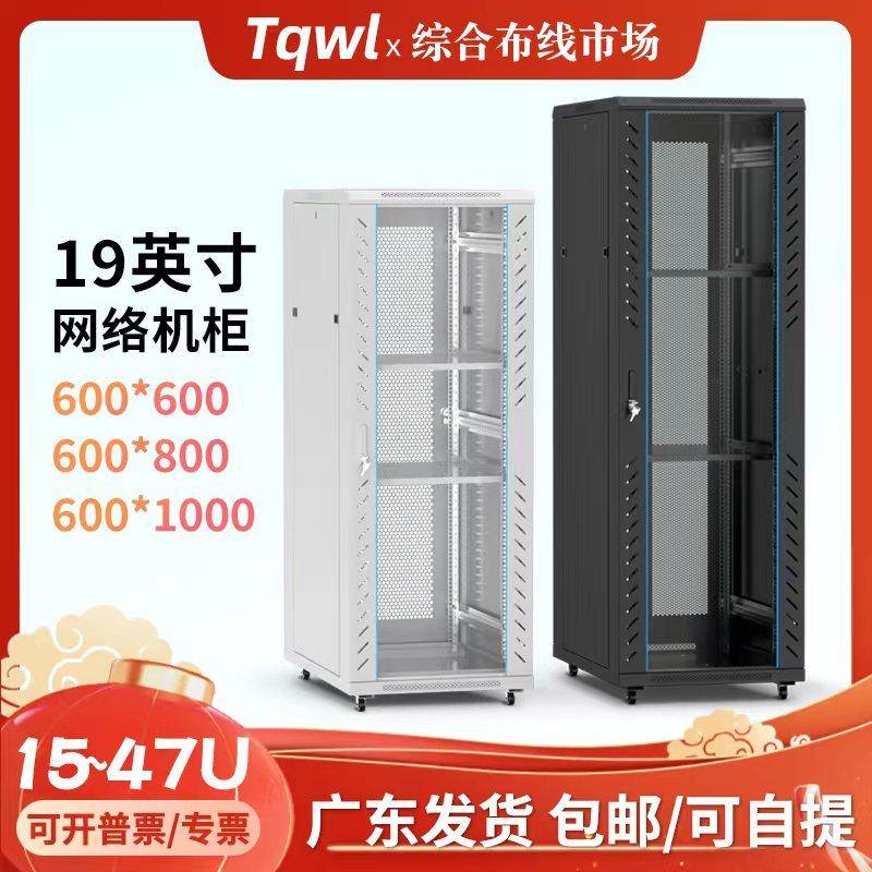 42U加厚1米伺服器机房2米加深800网路机柜22U32U18U交换机弱电箱