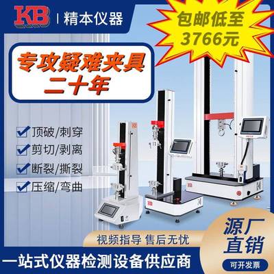 电动单臂拉力机端子电子万能拉力试验机材料剥离力弹簧压力测试仪