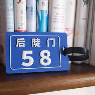 十个勤天种地吧少年周边后陡门58号旅行吊牌行李牌定制送小卡