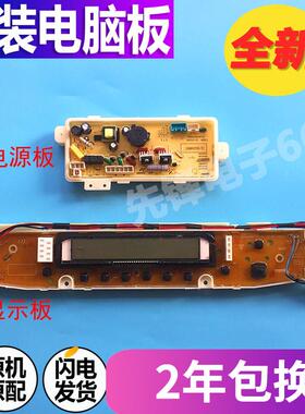 三洋洗衣机电脑主板DB8557XS DB7537XS DB7537XSN DB90577XS线路