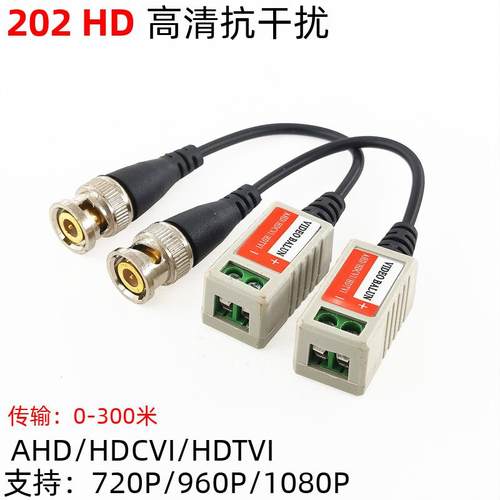 视频监控模拟同轴BNC接头Q9头转网线无源双绞线传输器抗干扰1对装