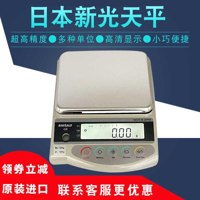 原装正品SHINKO日本新光电子秤AB1202GS1202高精度电子天平珠宝称