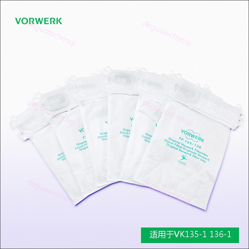 原装正品福维克吸尘器VK135-1 VK136-1垃圾袋FP135/136吸尘袋配件