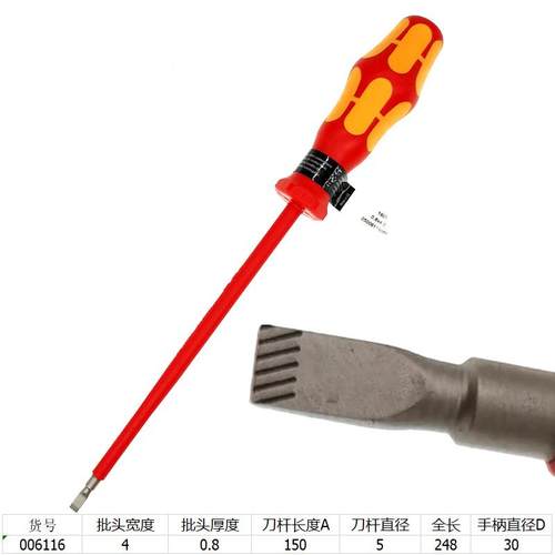 德国维拉WERA VDE电工绝缘一字螺丝刀批160I-2.5 3.5 4 5 6.5 8MM