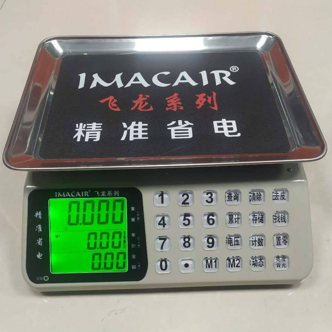 绿健飞龙厨房电子称30公斤100KG200KG300KG计数计重家用商用