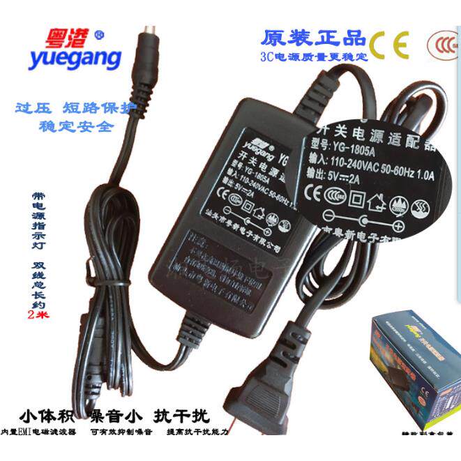 YG-18W粤港电源适配器5V2A/3A 6V3A 9V1.5A/2a 12V1.5A16V1A18V1A