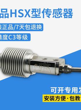 原装柯力HSX-A/-ASS传感器/HSX-A/波纹管/HSX50kg200kg100kg