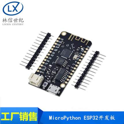 ESP32开发板 V1.0.0 Rev1 wifi 蓝牙4MB FLASH 兼容MicroPython