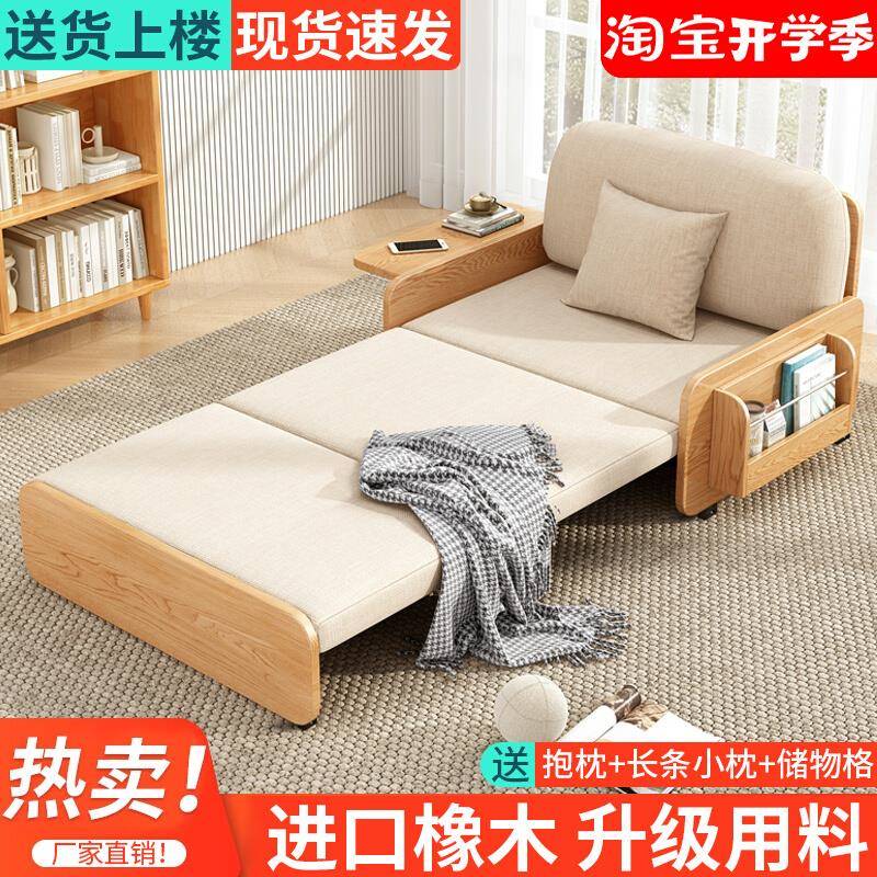 沙发床折叠两用2025新款小户型网红款客厅阳台多功能全实木沙发床