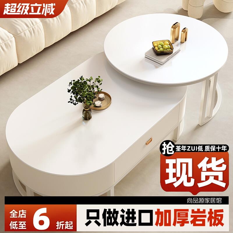 奶油风茶几客厅家用2025新款轻奢高级感现代简约岩板茶几桌小户型