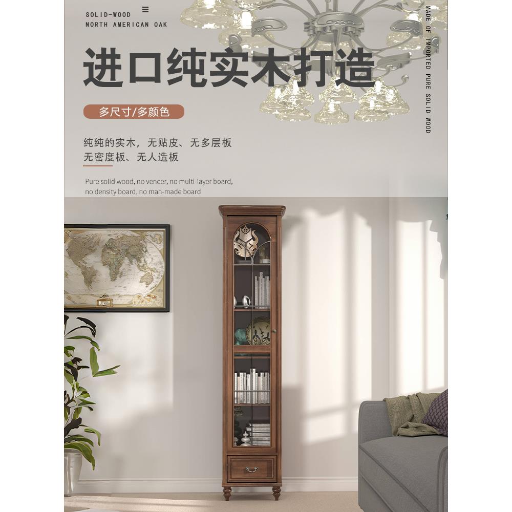 美式乡村覆古实木书柜置物柜家用客厅小户型书橱收纳储物柜窄书架