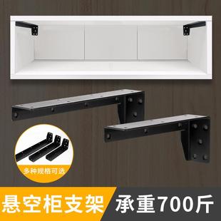 悬空式电视柜超强承重悬浮支架三角支撑托架重型吊码固定配件