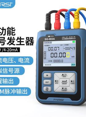 FNIRSI SG-003A多功能信号发生器4-20ma电压电流模拟量过程校验仪
