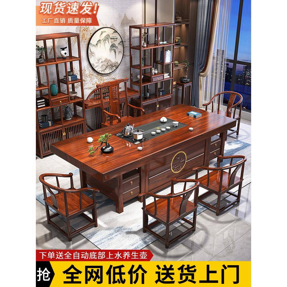 实木大板茶桌椅组合新中式办公室茶台客厅家用茶几套装一体喝茶桌