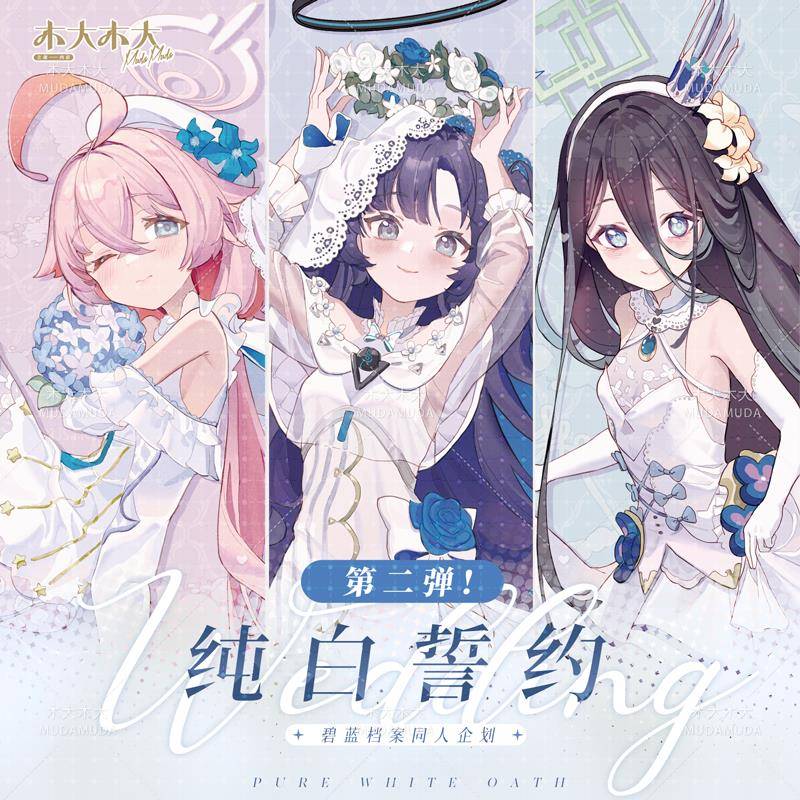 碧蓝档案周边纯白誓约爱丽丝优香小鸟游星野挂件立牌蔚蓝档案抱枕