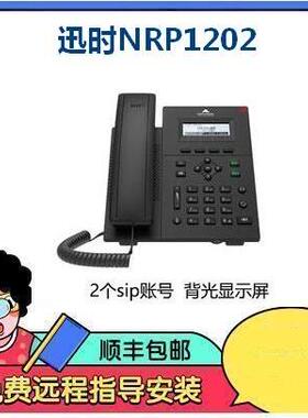 Newrock迅时IP电话机NRP1202 1302 2002 1312 2020 1500 1600 G/W