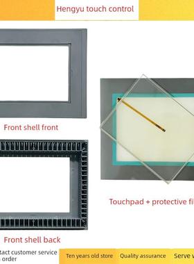 MP277-10"寸6AV6643-0CD01-1AX1/1AX0触摸板保护膜外壳前壳